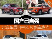 ܇չSUV܇Pc(din) a(chn)ԏ(qing)