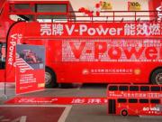 V-Power |݄ v
