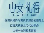 İYáSAFE BUY˦ƹáF